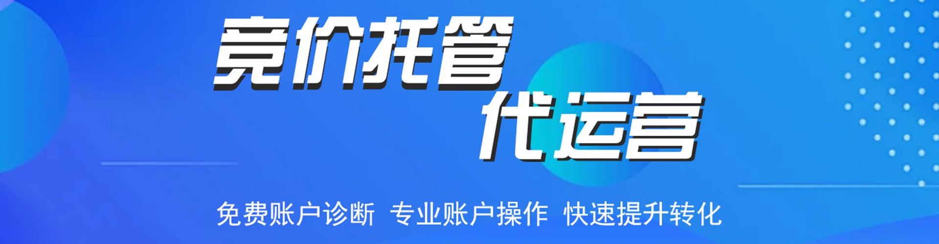株洲sem竞价